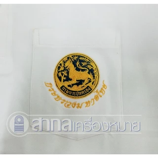 เสื้อโปโลSAKOL มีปักแขน+ปักหลัง โปโล สีขาว ปักตรากระทรวง มหาดไทย ปกครอง ปค (ตราสิงห์)(โปโลสิงห์ใหม่)