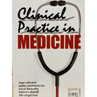 9786168035283 CLINICAL PRACTICE IN MEDICINE