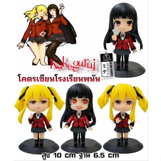 โมเดลฟิกเกอร์ Kakegurui โคตรเซียนโรงเรียนพนัน เซ็ท4ตัว ขนาด10cm.