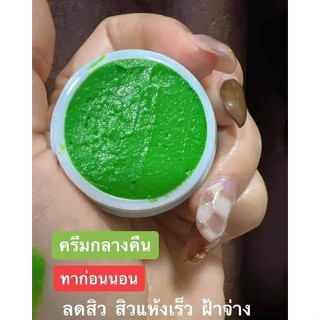 ครีมนามิไวท์ Nami White Cream (ครีมชบา เเพคเกตใหม่) ของเเท้100%