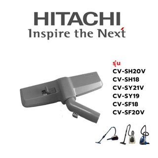 Hitachi หัวดูดฝุ่น เครื่องดูดฝุ่น รุ่น CV-SH20V