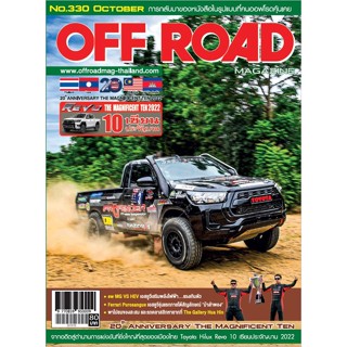 นิตยสาร OFFROAD  No.330 - October 2022