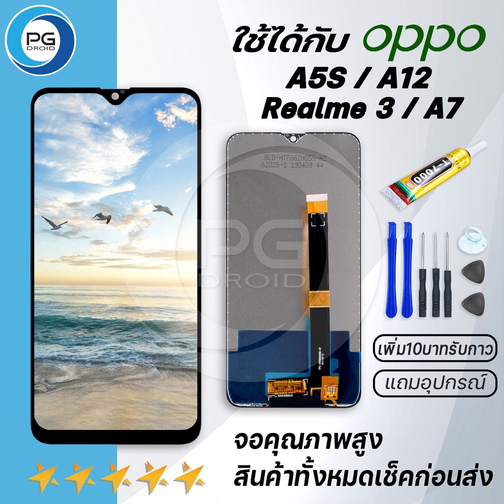 PG Smart หน้าจอ oppo A5S/A7,จอA5S,จอแท้ oppo A5S,จอoppoA5Sหน้าจอ LCD พร้อมทัชสกรีน ออปโป้ A5S/A7 Screen Display Touch Pa