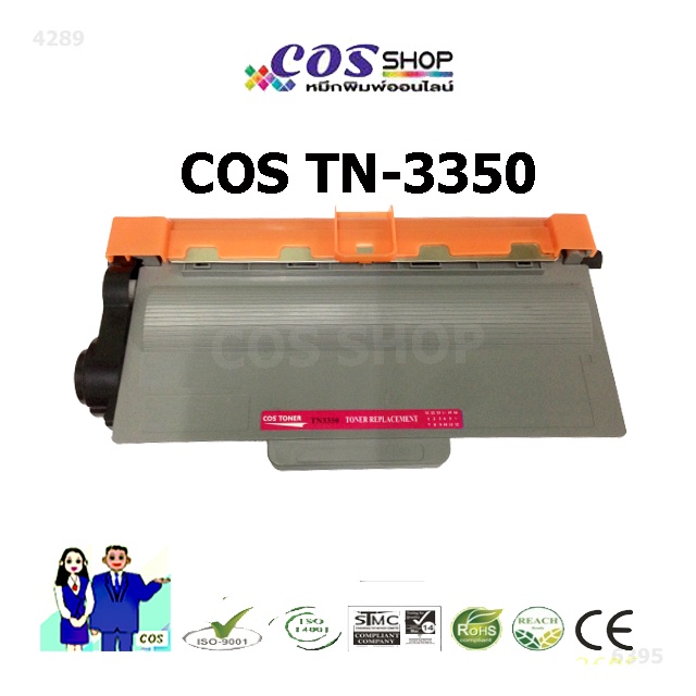 COS TONER TN-3350 ตลับหมึกเทียบเท่า MFC-8510DN/MFC-8910DW/MFC-8950DW/HL-5440D/DN/HL-5470DW/DWT