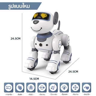 หุ่นยนต์สุนบังคับอัจฉริยะ หุ่นยนต์อัจฉริยะสำหรับเด็ก หมาเดินได้ เห่าได้ แถมถ่าน พร้อมส่ง รีโมทคอนโทรล เด็กชายและหญิง