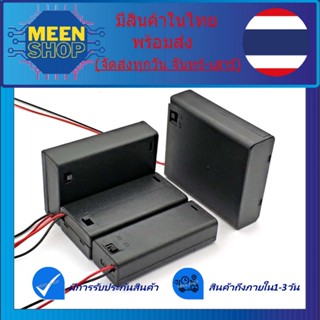 รางถ่าน AA ขนาด 2-4 ก้อน Battery Holder พร้อมสวิตซ์ เปิด/ปิด