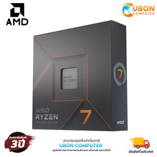 CPU (ซีพียู) AMD RYZEN 7 7700X 4.5 GHz ประกันศูนย์ 3 ปี