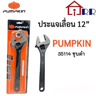 ประแจเลื่อน 12" PUMPKIN 35114 ชุบดำ