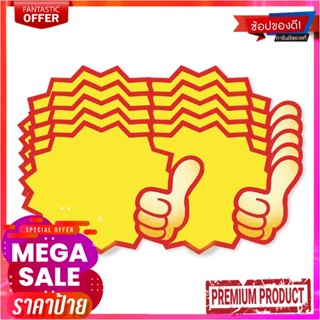 แผ่นป้ายระเบิด มือโป้ง ขนาดกลาง แพ็ค 10 ชิ้นMedium Pop Sign "Thumb Up" x 10 Pcs