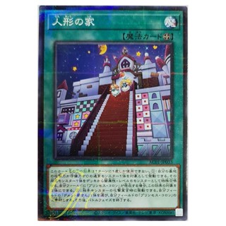 [AC01-JP033] Doll House (Normal Parallel Rare)