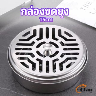 Glanxuan กล่องขดยุงที่วางขดกันยุงทนไฟ แบบแขวน mosquito coil shelf