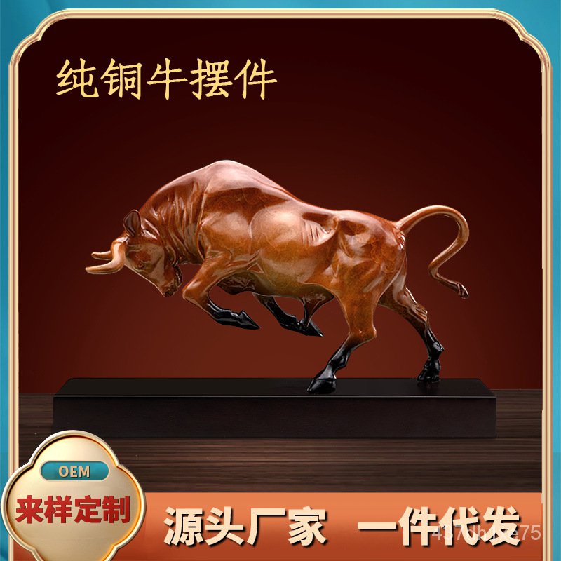 เครื่องประดับวัวทองแดงบริสุทธิ์ Wang Huaerjie Bull Bronze Sculpture Decoration ห้องนั่งเล่นสำนักงานตกแต่งบ้านงานฝีมือ R