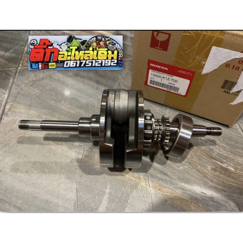 ข้อเหวี่ยง PCX160 ปี2021-2023 แท้ศูนย์🔹 13000-K1Z-T00