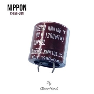 Capacitor คาปาซิเตอร์ 80V 1200uF NIPPON CHEMI-CON 05P02L (1ชิ้น) ส่งจากไทย