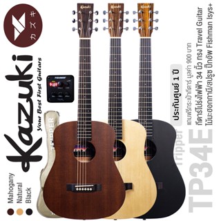 Kazuki TP34E Tripper Series กีตาร์โปร่งไฟฟ้า 34 นิ้ว ทรง Travel Guitar ไม้สปรูซ/มะฮอกกานี ปิ๊กอัพ Fishman lsys+ แถมฟรีกระเป๋ากีตาร์ ** ประกันศูนย์ 1 ปี **