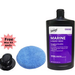 3M เคลือบเงารถ 1 ลิตร 09062 Marine Liquid Wax Scotchgard 9062 แถม 3in1 ไมโครไฟเบอร์ 5" ฟองน้ำแว๊ก พร้อมแป้นจับ