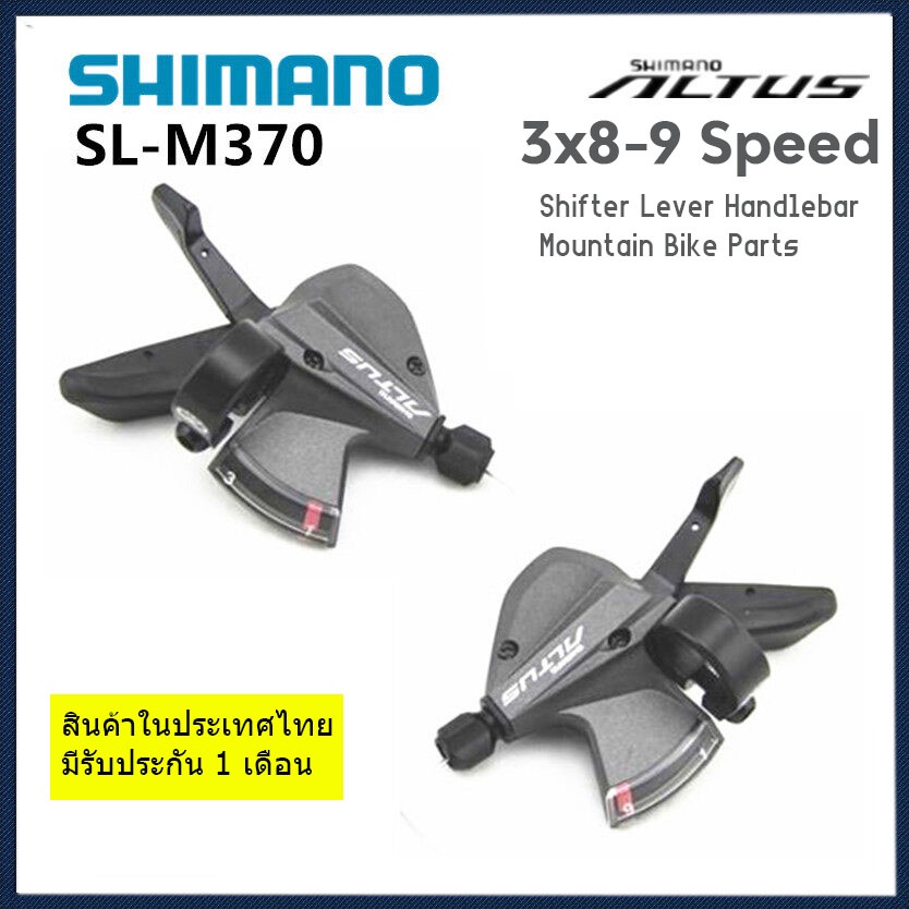 SHIMANO ALTUS M370 Shifter 3x8 Speed / 3x9 Speed