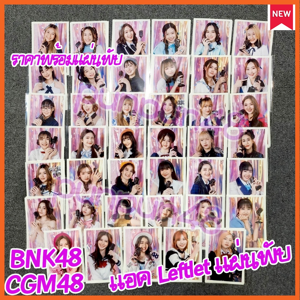 (2/2) BNK48 CGM48 Special Act Leaflet Request Hour บีเอ็นเค แอคพิเศษ Special Act รูปแนวตั้ง พร้อมส่ง