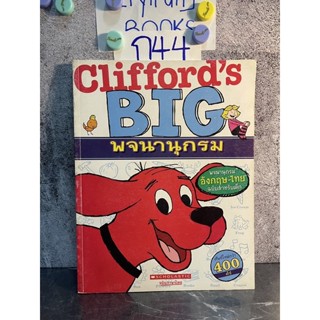 หนังสือ (มือสอง) Cliffords Big Dictionary Bilingual TH &amp; ENG