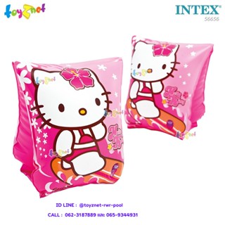 Intex ส่งฟรี ห่วงยางสวมแขนว่ายน้ำ เฮลโล คิตตี้ รุ่น 56656