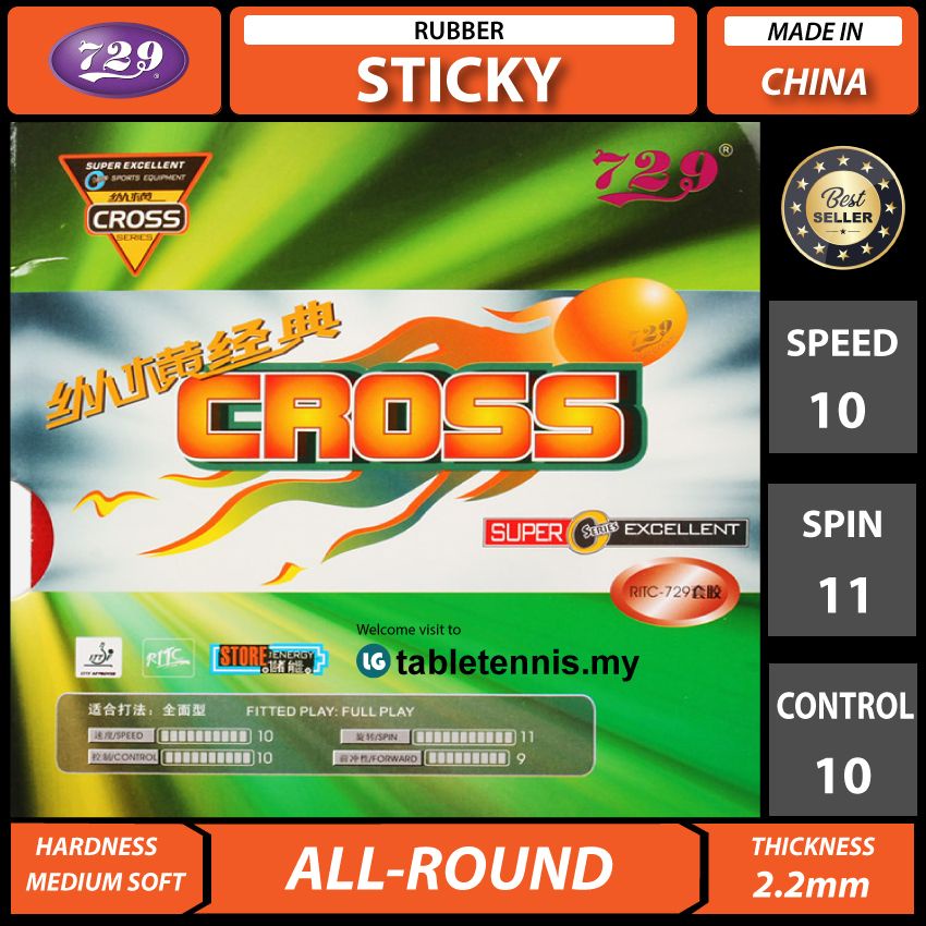 มิตรภาพ729 Cross RITC-729 ยางปิงปองยืดหยุ่นเหนียว Getah Ping Pong