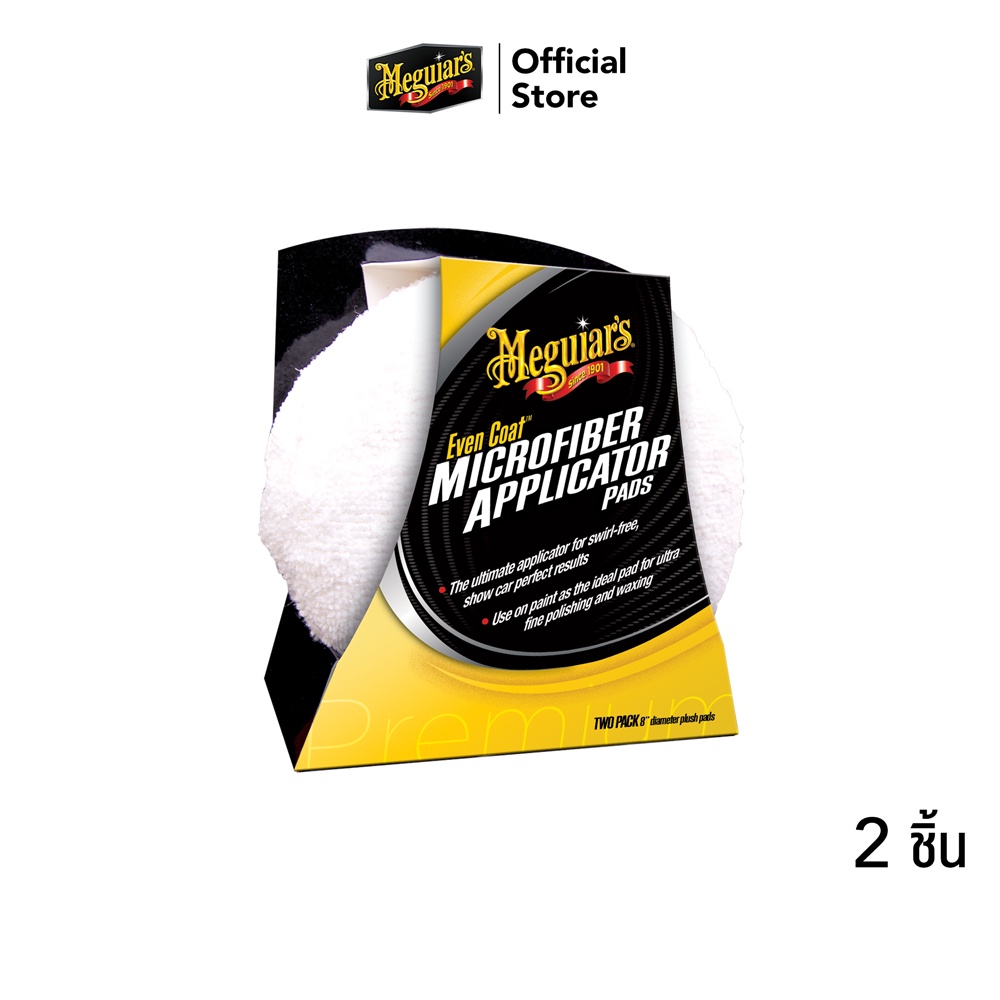 Meguiar's X3080 EvenCoat 5" Applicator Pads ฟองน้ำไมโครไฟเบอร์ สีขาว 2 ชิ้น สำหรับลงเคลือบแว็กซ์ รุ่น ขนาด 5 นิ้ว