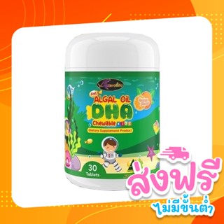 DHA สูตรใหม่ (30 แคปซูล) auswelllife Algal Oil บำรุงสมอง สมาธิสั้น ความจำดี วิตามินเด็ก  DHA บำรุงสายตา บำรุงสมอง