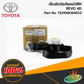 TOYOTA - 732100K840C0 เข็มขัดนิรภัยหน้าRH REVO 4D ของแท้