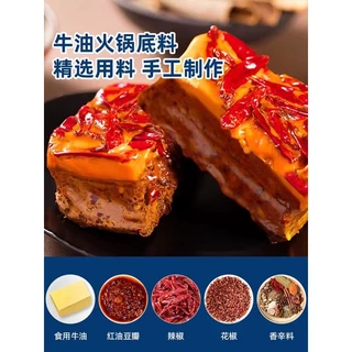 หม่าล่าสำเร็จรูป พริกหม่าล่า haidilao 500g （ 海底捞牛油 火锅底料 500克 ）พร้อมส่ง ไฮตี่เหลา ซุปหม่าล่า ชาบูหม่าล่า พริก หม่าล่า