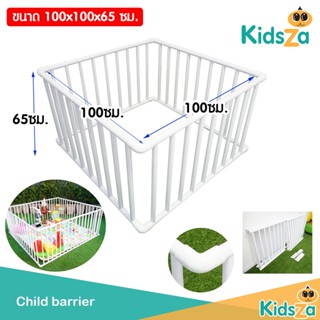 Kidsza คอกกั้นเด็ก ท่อ PVC สีขาว [ขนาด 100x100x65 ซม.]