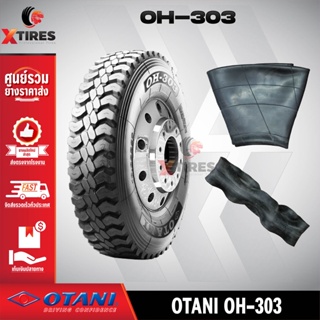 ยางรถบรรทุกเรเดียล 11.00R20 รุ่น OH-303 ครบชุด (ยางนอก+ยางใน+ยางรอง) ยี่ห้อ OTANI