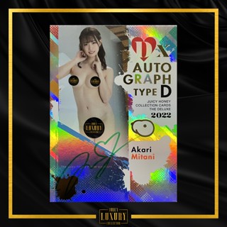 Juicy Honey The Deluxe 2022 - Akari Mitani The Deluxe Autograph Type D /99