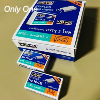 [ยกกล่อง] ลวดเย็บ YOYA เบอร์10-1m เบามือ…อย่างแรง คุณภาพเทีย…