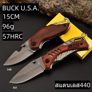 ZD27 BUCK-X48+X61  มีดพับเล็ก 15CM/มีดพับพกพา/ มีดตั้งแคมป์ ยาว15ซม.  หนัก96กรัม แข็ง57HRC พกพาง่าย