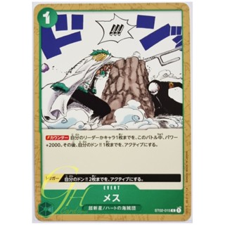 One Piece Card Game [ST02-015] Scalpel (Common)