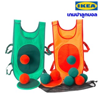 IKEA เกมปาลูกบอลสำหรับเด็ก อิเกีย ของแท้พร้อมส่ง