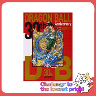 DRAGON BALL 30th Anniversary SUPER HISTORY BOOK (JAPANESE)