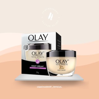 Olay Total Effects 7 in One Night Cream 50 ml. / 12 g. | โอเลย์ มอยซ์เจอไรเซอร์สำหรับกลางคืน