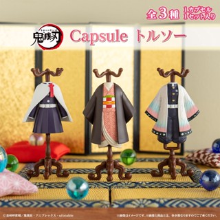 🚛พร้อมส่ง🚛 🗡ดาบพิฆาตอสูร👹 - กาชาปอง หุ่นลองชุด Capsule Torso (Kimetsu no yaiba)