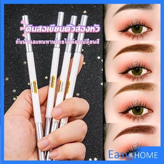 Bobeini ดินสอเขียนคิ้วติดทนนาน แบบสองหัว กันน้ํา ติดทนนาน Eyebrow