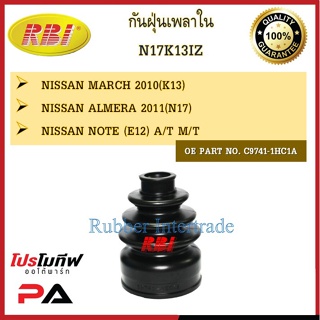 กันฝุ่นเพลา RBI สำหรับรถนิสสันมาร์ช, อัลเมร่า, โน๊ต NISSAN MARCH, ALMERA, NOTE