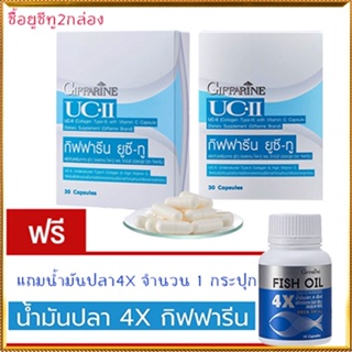 ของแท้✅โปรโมชั่น2แถม1#อาหารเสริมกิฟฟารีนยูซีทู2กล่อง+กิฟฟารีนน้ำมันปลา4X(1กระปุก)ลดอาการปวดข้อเข่า/รวม3ชิ้น💰Num$