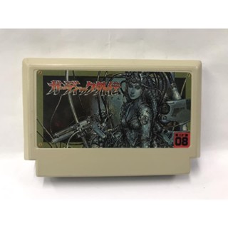 ตลับ FC ตลับ Famicom  Guardic Gaiden ( ตลับ Repro) ตลับพิเศษตัวไม่หมด