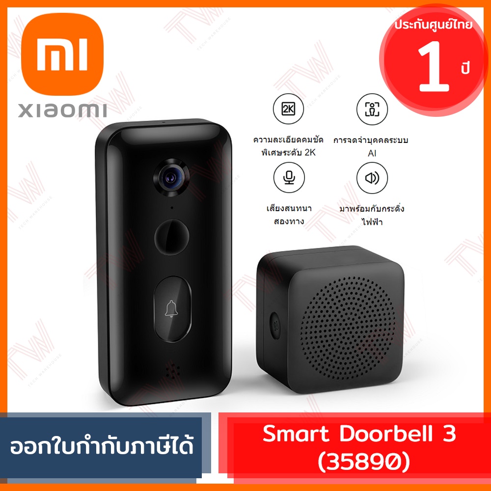 Xiaomi Mi Smart Doorbell 3 (35890) กริ่งประตูอัจฉริยะ พร้อมกล้อง  ประกัน 1ปี (Global Version)