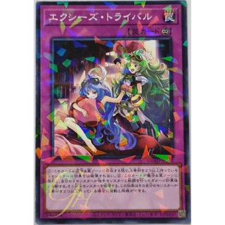 Yugioh [DBAD-JP045] Xyz Tribalrivals (Normal Parallel Rare)