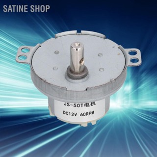 Satine Shop กล่องเกียร์มอเตอร์ 60Rpm Dc12V Js‐50T