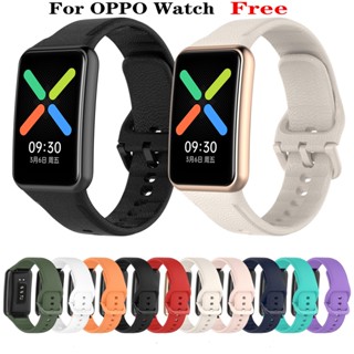 สายนาฬิกาข้อมือซิลิโคน แบบนิ่ม สําหรับ OPPO Watch Free Sport Band