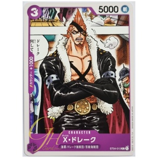 One Piece Card Game [ST04-013] X.Drake (Common)