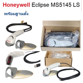 Honeywell Eclipse MS5145 LS USB White Barcode 1D Scanner Reader พร้อมฐานตั้ง  สินค้าใหม่