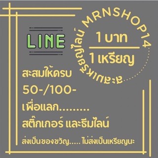 สติกเกอร์ไลน์ ธีม อิโมจิ เมโลดี้ 🎁ส่งเป็นของขวัญ❌ไม่ส่งเป็นเหรียญ